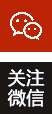 微信號(hào)